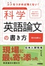 はじめて執筆する人のための科学英語論文の書き方