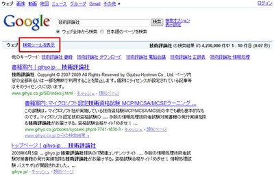 通常の検索結果画面。新たに「検索ツールを表示」という項目が追加されている