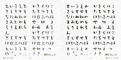 section 07「文字」のページです。ここは筆文字のフリーフォントが9書体掲載されています。