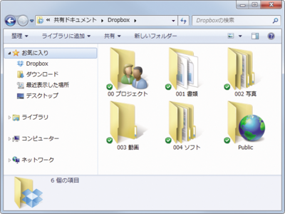 Dropboxは，Webブラウザやエクスプローラーなど，さまざまな方法でファイルへのアクセスが可能
