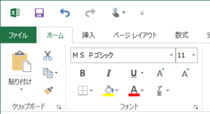 タッチモード：ボタンのサイズが変わっているのがわかるだろうか。タッチモードへの切り替えは，クイックアクセスツールバーから行える