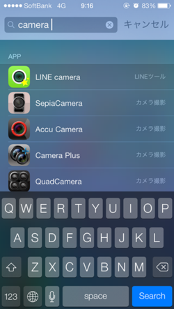 ホーム画面で画面上部から下方向にスワイプすると，Spotlight検索が行える。アプリを文字で検索したいときに便利