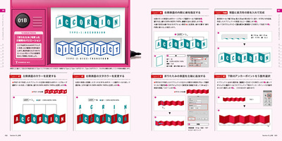 デザインのバリエーションの作り方の解説