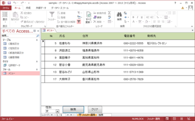 業務支援サンプル