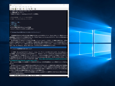 図　Windows 10で動作中のEmacs