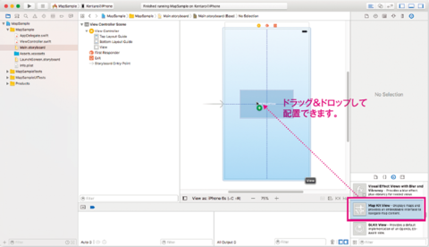 Storyboardによる開発イメージ