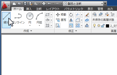 リボンからコマンドを実行します