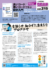 電脳会議 Vol.215