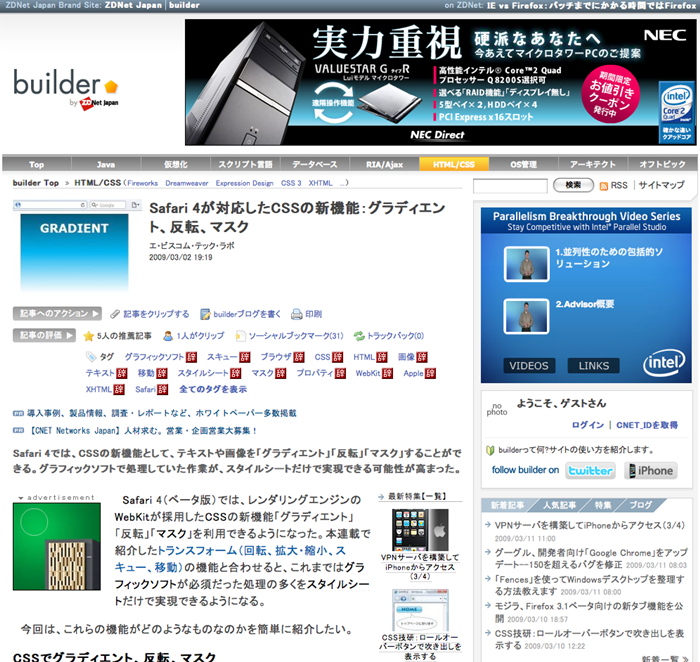 図1　グラディエント、反転、マスクの簡単な作例を紹介しています