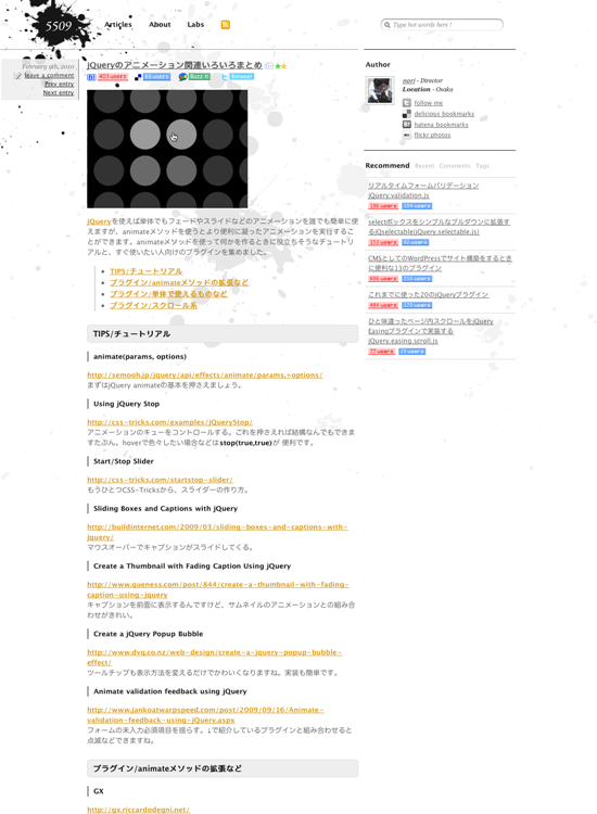 図3　jQueryのアニメーション関連のまとめ