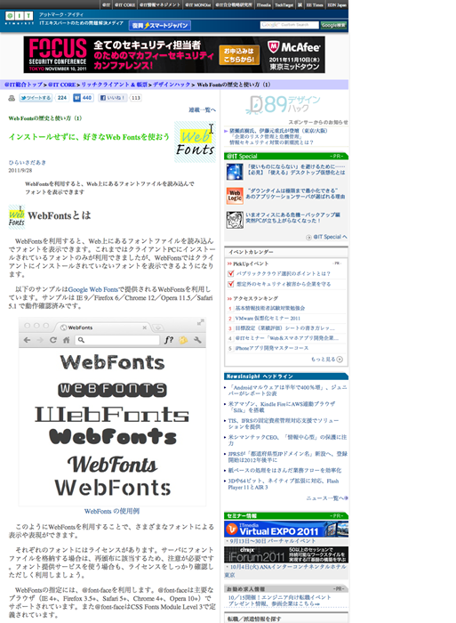 図2　Web Fontsの概要と使い方