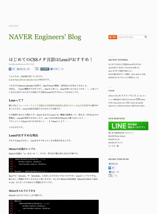 図1　CSSメタ言語はLessがおすすめの理由