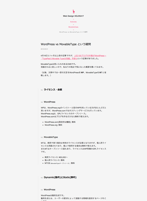 図5　WordPressとMovableTypeとの比較
