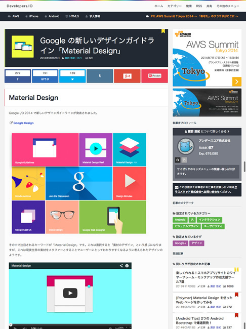 図3　Googleが発表したMaterial Designの解説