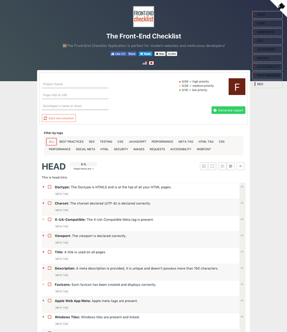 図6　フロントエンドのチェックリストツール