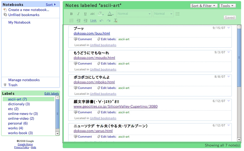 図1　Google Notebooksに統合されたGoogle Bookmarks