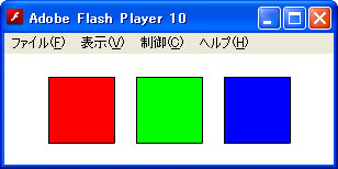 図6　リスト4の実行結果