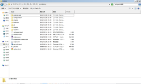 図2　「C\:」にeclipseというフォルダ名で格納