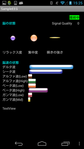 図1　アプリケーション画面