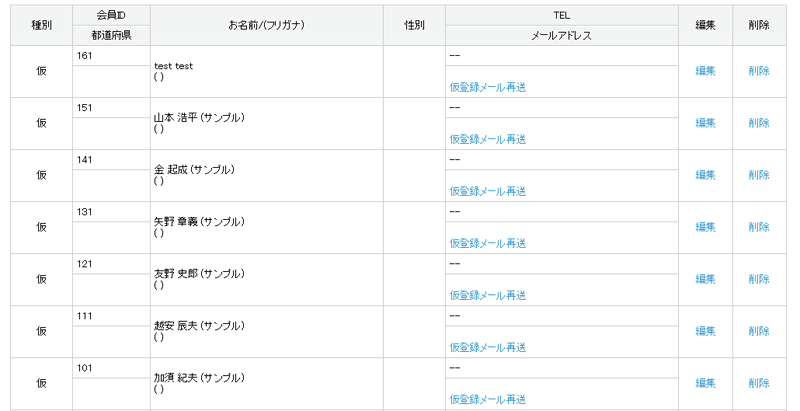 簡単にですがDyanamicsCRMの取引相手データをEC-CUBEに導入できました