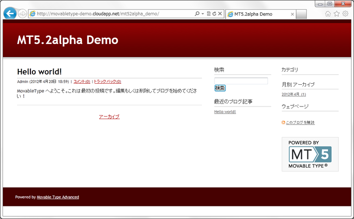 Windows Azure対応について着実に進んでいる。キャプチャは、Windows Azureで動いているcloudapp.netで稼働しているMovable Type 5.2開発版