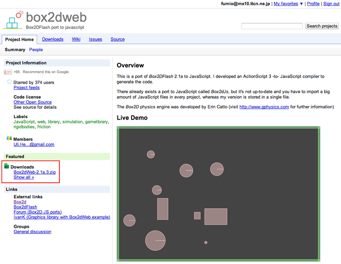 図1　Box2dWebのサイト