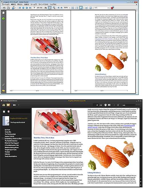 図13　PDF版マガジン（上）とEPUB版のマガジン（下）