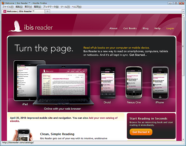 図7　ibis reader