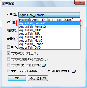 AquesTalkが日本語をしゃべります