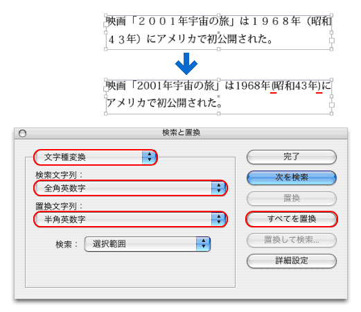 InDesign CS2では、全角の括弧記号も半角になる