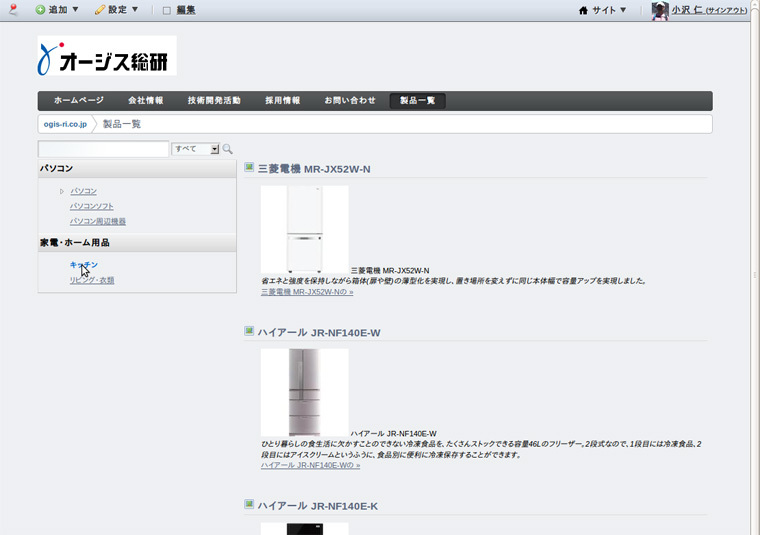 図11　製品一覧ページの例