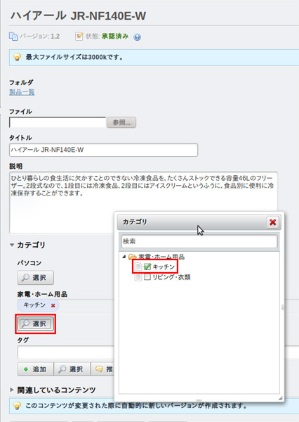 図13　ファイルの属性設定の例