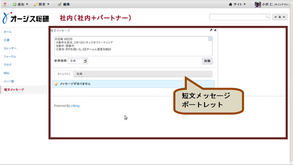 図24　状況連絡ページの例