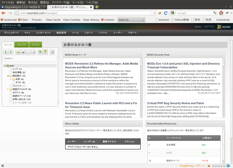 図1　MODx-2.2.0-pl2の管理画面トップ