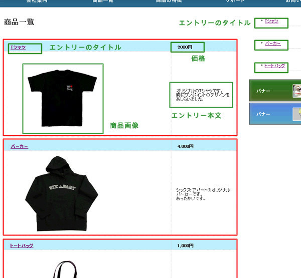 図8　入力した記事のタイトルを一覧表示させる設定