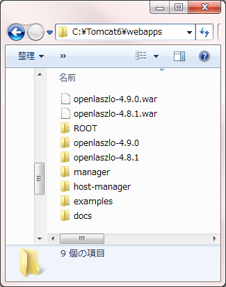 図1　OpenLaszlo4.8.1とOpenLaszlo4.9.0の混在状態。