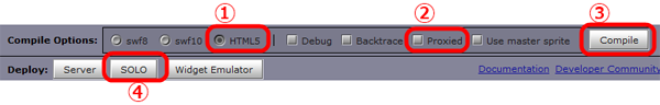 （1）HTML5を選んでProxiedのチェックを外し（＝SOLOモード）コンパイルしたあと、SOLOボタンを押します。