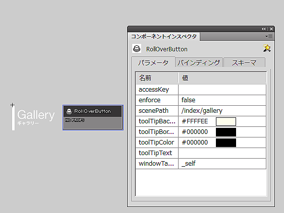 図1　シーンパスの設定