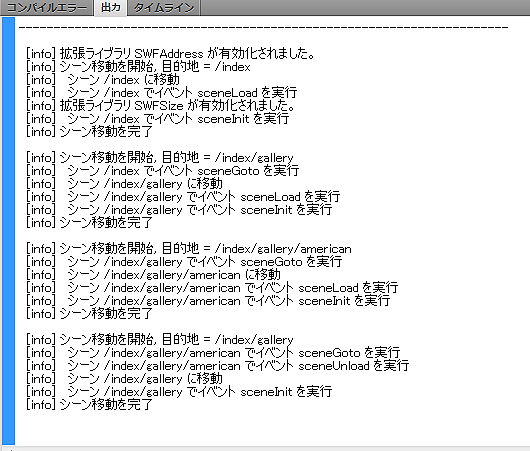 図16　「CloseButton」の遷移確認