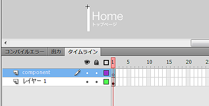 図16　「component」レイヤーの挿入