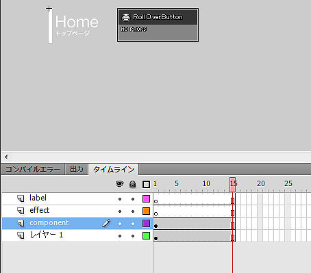 図20　タイムラインの設定