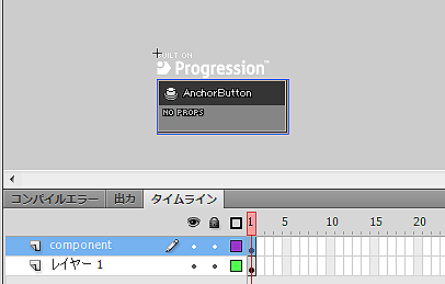 図37　「AnchorButton」コンポーネントの設置
