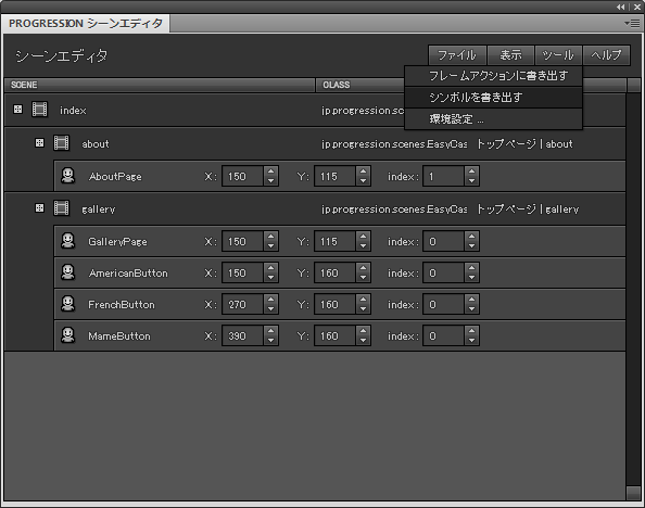 図6　キャストの作成