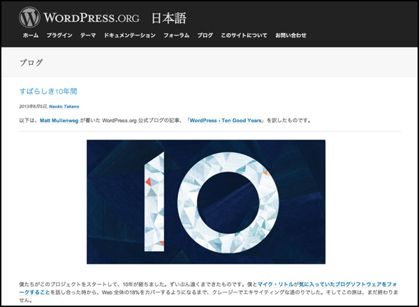 プログラムスタートからの10年間の歩みが綴られています（日本語訳されています）。涙なしに読むことはできませんねえ