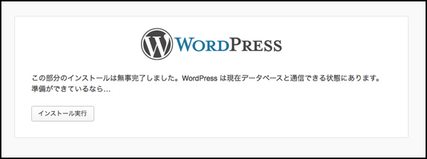 無事設定ファイルができたようです！