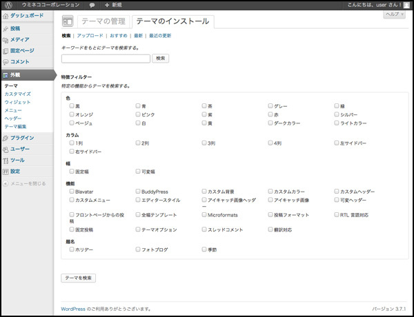 こちらのタブに切り替えてみましょう