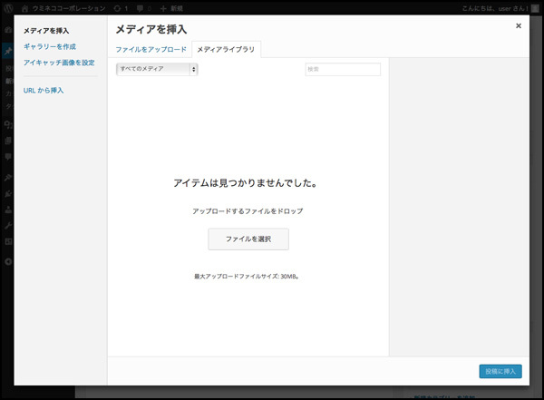 このようなアップロード画面が表示されます