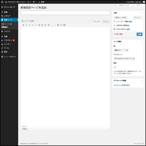 どこからどう見ても投稿機能と同じ……ですね