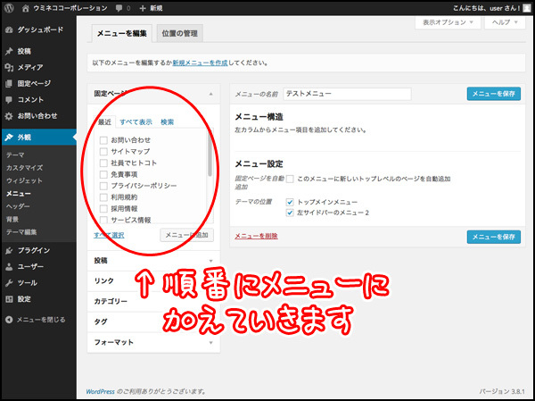 案外見落としがちなのですが、初期状態では「最近」タブが表示されていますので、一部の固定ページしか表示されていなかったりします。対象のページが見つからない場合は、「すべて表示」タブに切り替えてみましょう