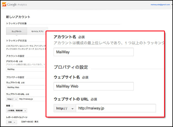 こんな感じで書いてみました。「URL」は実際にあるものを書かなければいけませんが、「アカウント名」や「ウェブサイト名」は、後で見た時にわかりやすいようにするための項目ですので、自分がわかる名前であればOKです